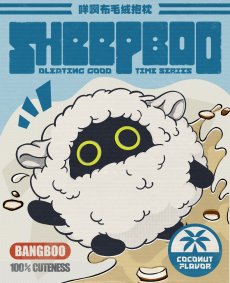 画像3: 【ZZZ 88pt】ゼンレスゾーンゼロ　羊ボンプ　抱き枕【予約4月中旬】 (3)