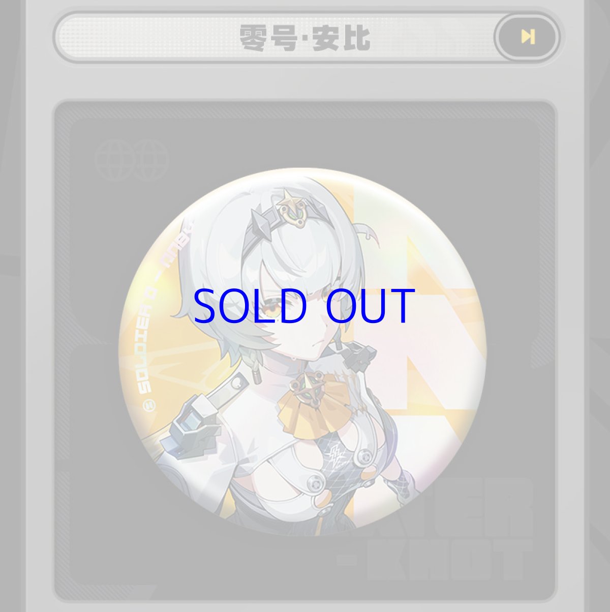 画像6: 【ZZZ 160pt】ゼンレスゾーンゼロ　インターノットセレクション　缶バッジ　10点セット (6)