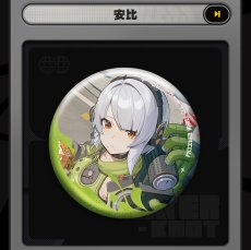 画像7: 【ZZZ 160pt】ゼンレスゾーンゼロ　インターノットセレクション　缶バッジ　10点セット【予約3月中旬】 (7)