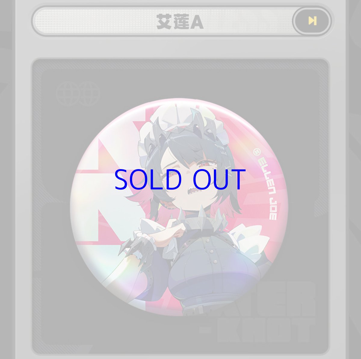 画像8: 【ZZZ 160pt】ゼンレスゾーンゼロ　インターノットセレクション　缶バッジ　10点セット (8)