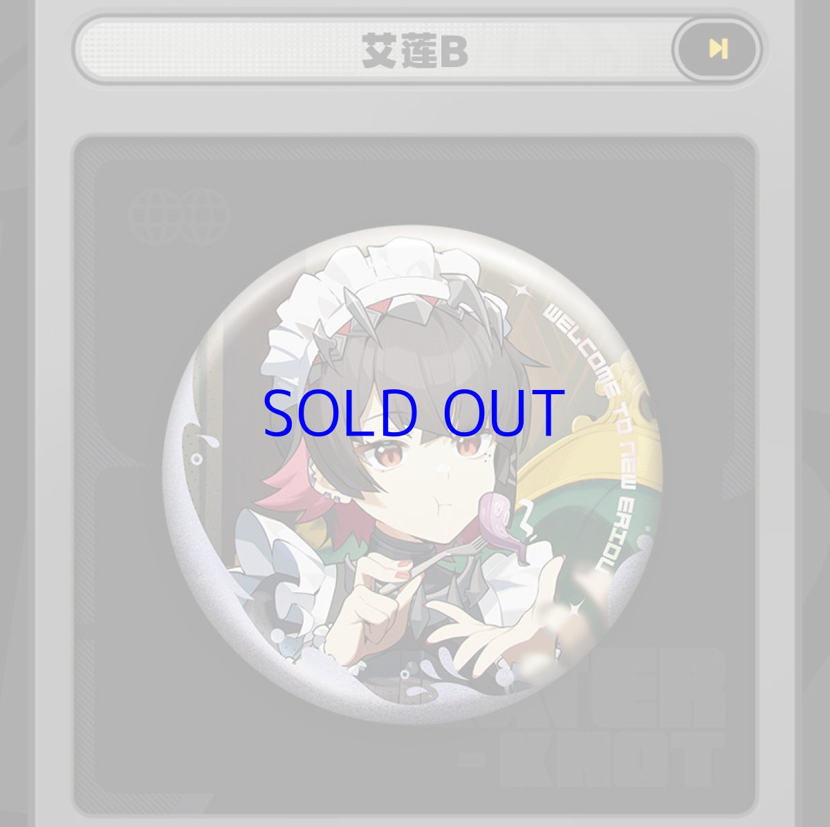 画像9: 【ZZZ 160pt】ゼンレスゾーンゼロ　インターノットセレクション　缶バッジ　10点セット (9)