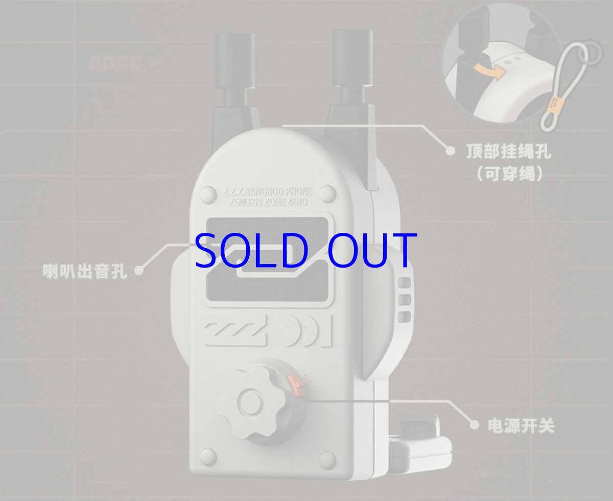 画像20: 【ZZZ 259pt】ゼンレスゾーンゼロ　ボンプ　無線機型スマホスタンド【特殊航空便、船便】【予約3月下旬】 (20)