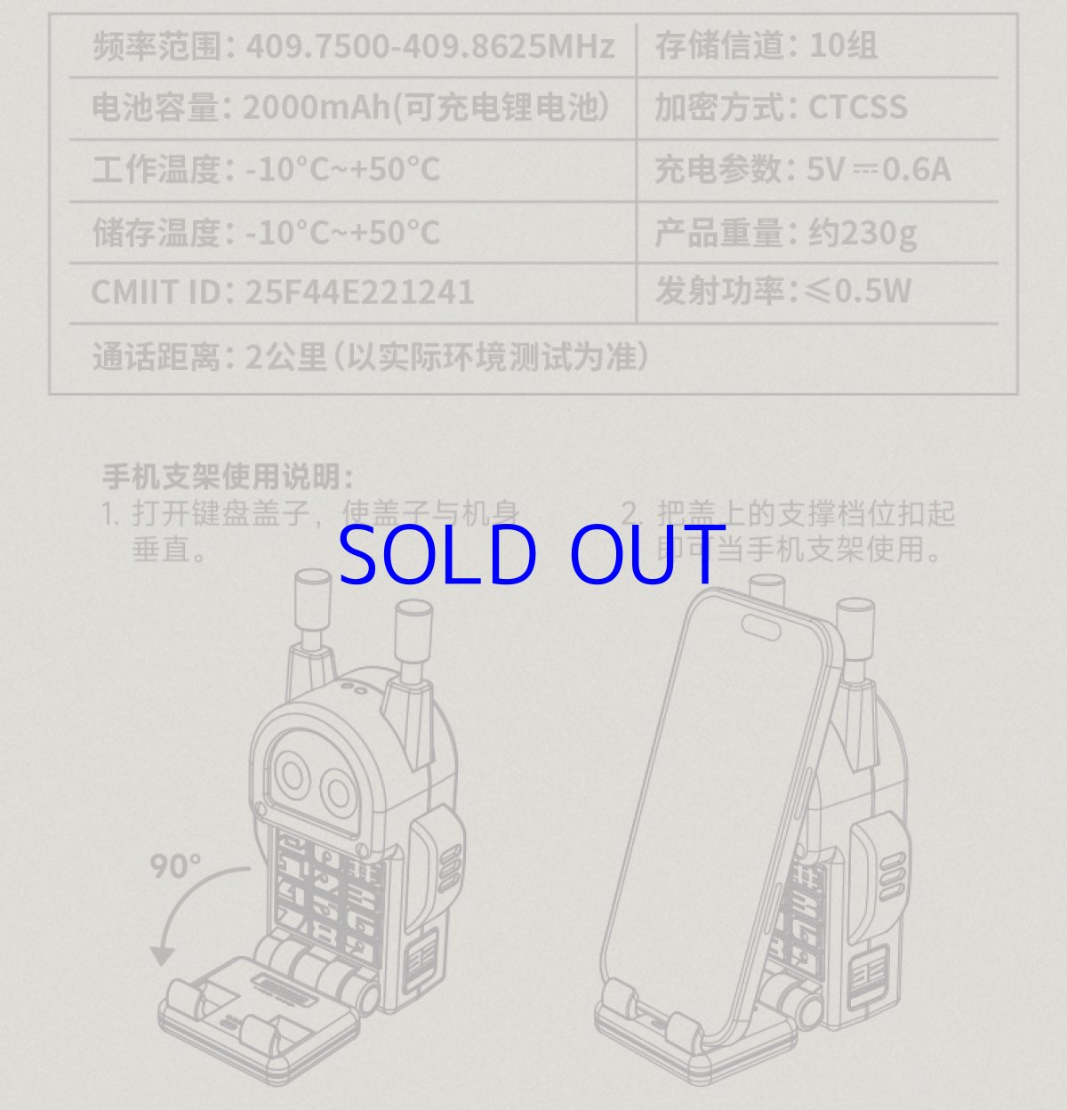 画像22: 【ZZZ 259pt】ゼンレスゾーンゼロ　ボンプ　無線機型スマホスタンド【特殊航空便、船便】【予約3月下旬】 (22)