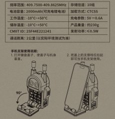 画像22: 【ZZZ 259pt】ゼンレスゾーンゼロ　ボンプ　無線機型スマホスタンド【特殊航空便、船便】【予約3月下旬】 (22)