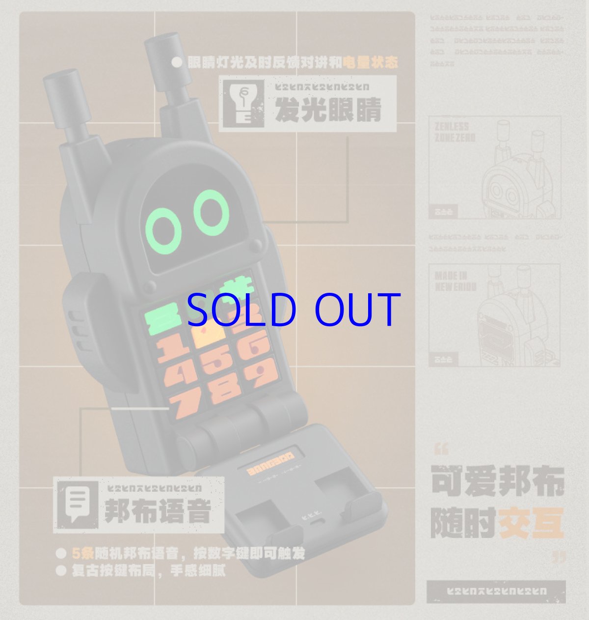 画像8: 【ZZZ 259pt】ゼンレスゾーンゼロ　ボンプ　無線機型スマホスタンド【特殊航空便、船便】【予約3月下旬】 (8)