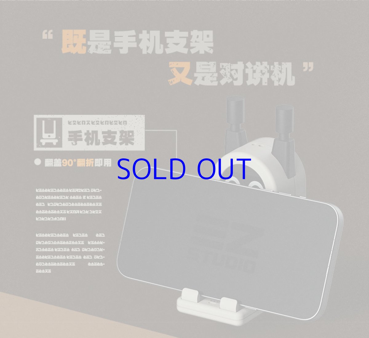 画像9: 【ZZZ 259pt】ゼンレスゾーンゼロ　ボンプ　無線機型スマホスタンド【特殊航空便、船便】【予約3月下旬】 (9)