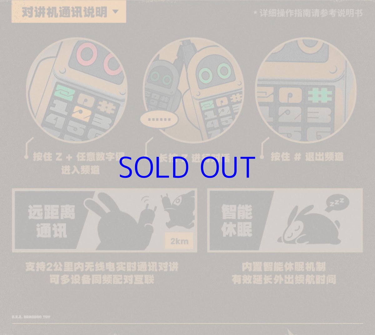 画像11: 【ZZZ 259pt】ゼンレスゾーンゼロ　ボンプ　無線機型スマホスタンド【特殊航空便、船便】【予約3月下旬】 (11)