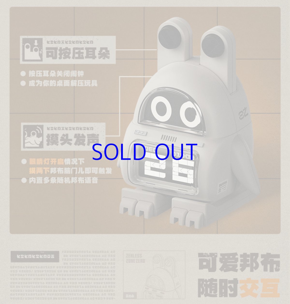 画像8: 【ZZZ 299pt】ゼンレスゾーンゼロ　ボンプ　デジタルカレンダー時計【特殊航空便、船便】 (8)