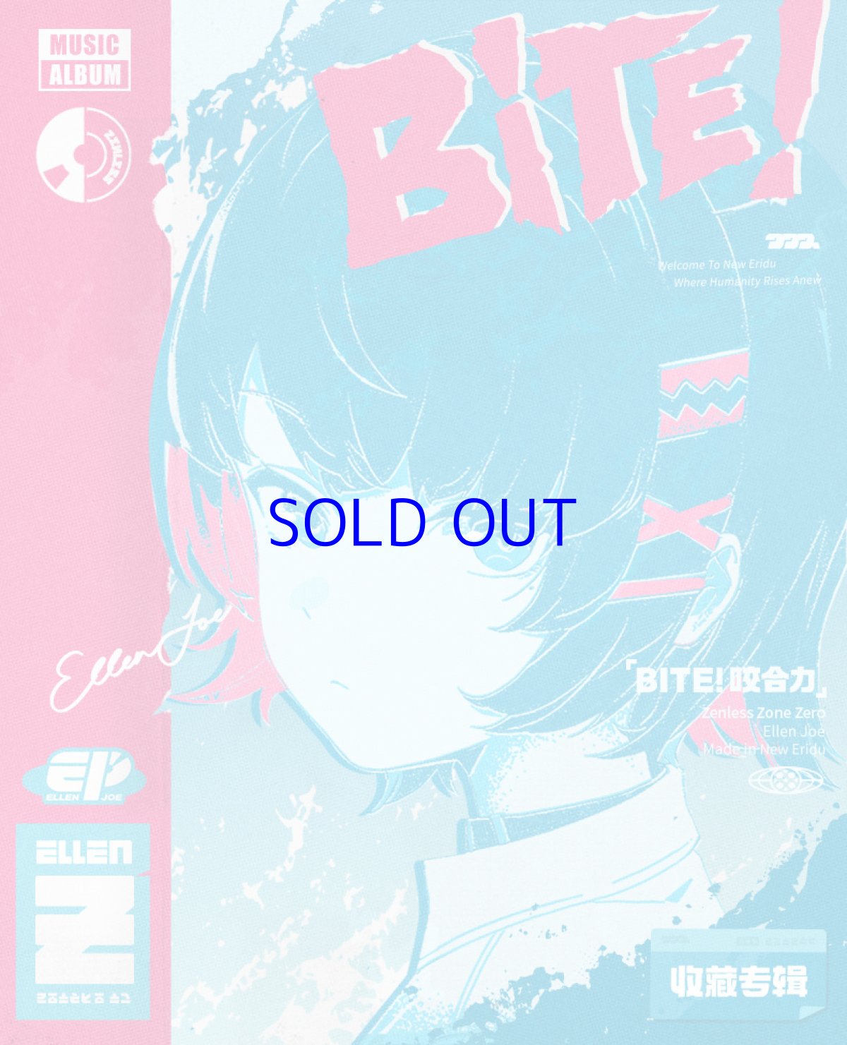 画像5: 【ZZZ 329pt】ゼンレスゾーンゼロ　エレンEP「BITE！ガブっとね」　アルバム　限定版【予約4月上旬】 (5)