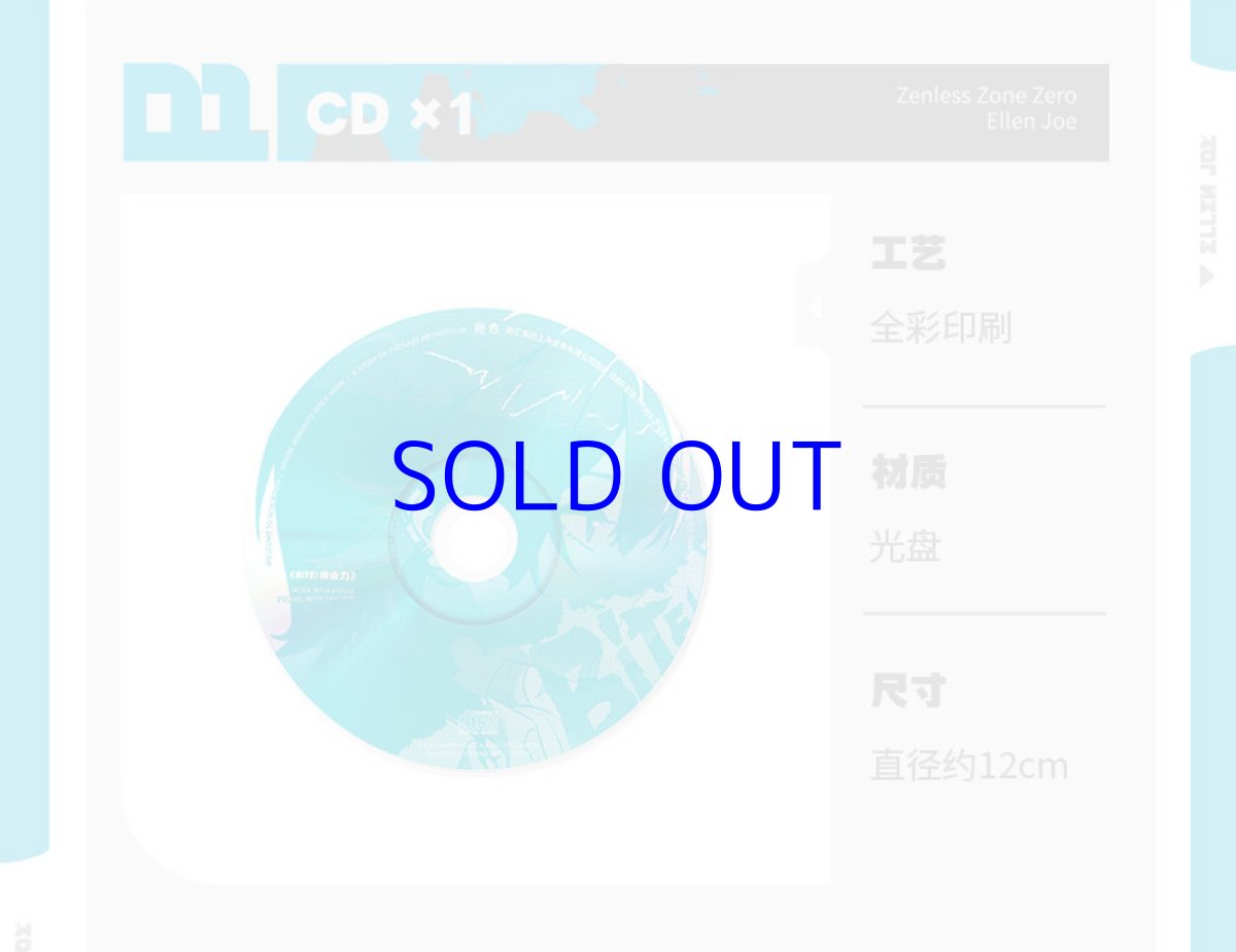 画像15: 【ZZZ 329pt】ゼンレスゾーンゼロ　エレンEP「BITE！ガブっとね」　アルバム　限定版【予約4月上旬】 (15)