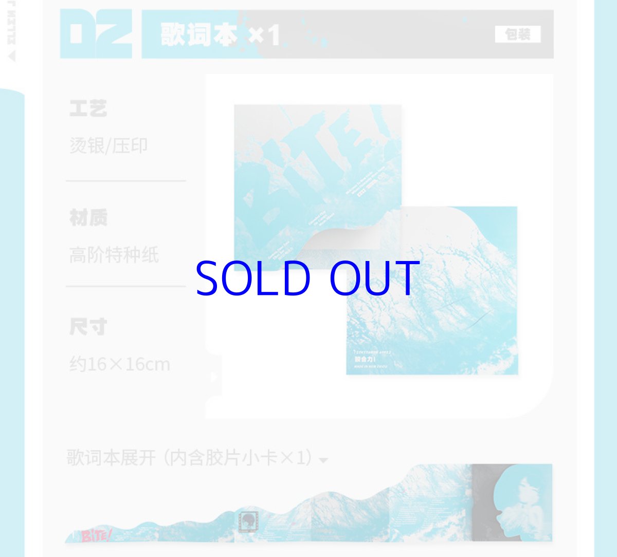 画像16: 【ZZZ 329pt】ゼンレスゾーンゼロ　エレンEP「BITE！ガブっとね」　アルバム　限定版【予約4月上旬】 (16)