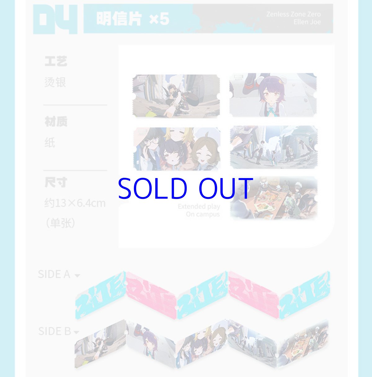 画像18: 【ZZZ 329pt】ゼンレスゾーンゼロ　エレンEP「BITE！ガブっとね」　アルバム　限定版【予約4月上旬】 (18)