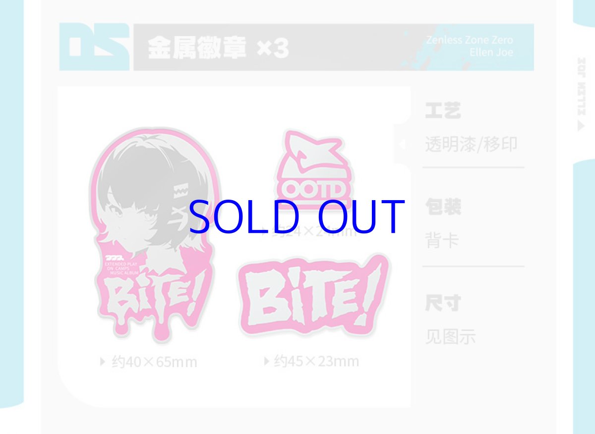 画像19: 【ZZZ 329pt】ゼンレスゾーンゼロ　エレンEP「BITE！ガブっとね」　アルバム　限定版【予約4月上旬】 (19)