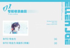 画像7: 【ZZZ 99pt】ゼンレスゾーンゼロ　エレンEP「BITE！ガブっとね」　アルバム　通常版【予約3月下旬】 (7)