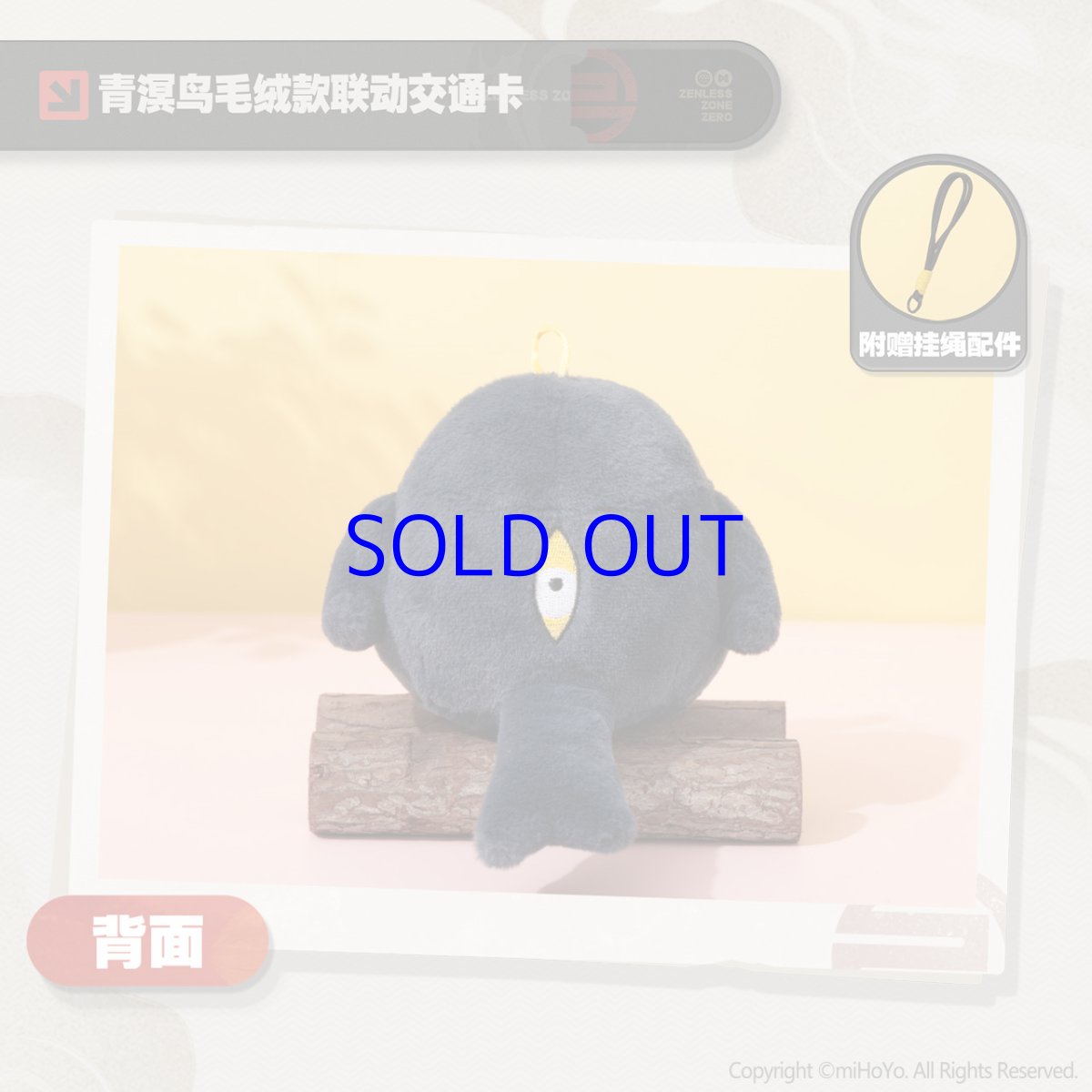 画像3: ゼンレスゾーンゼロ　青溟鳥　ぬいぐるみ型中国交通ICカード【予約180日以内】 (3)