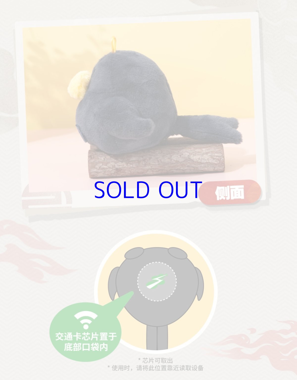 画像4: ゼンレスゾーンゼロ　青溟鳥　ぬいぐるみ型中国交通ICカード【予約180日以内】 (4)