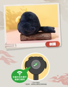 画像4: ゼンレスゾーンゼロ　青溟鳥　ぬいぐるみ型中国交通ICカード【予約90日以内】 (4)