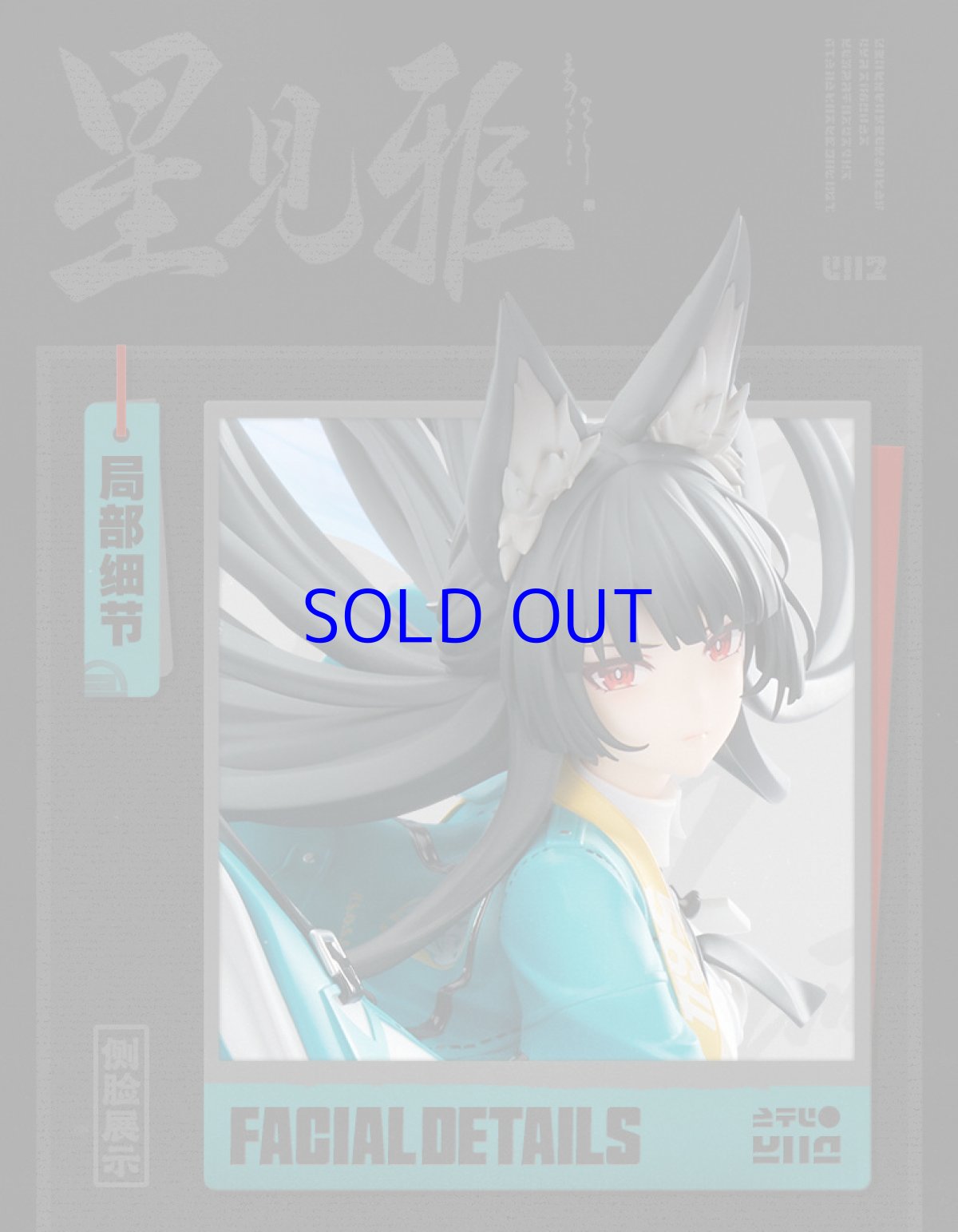 画像14: ゼンレスゾーンゼロ　星見雅・世を正す清澄　1/7 フィギュア　特典髪飾り付き【予約2027年3月】 (14)