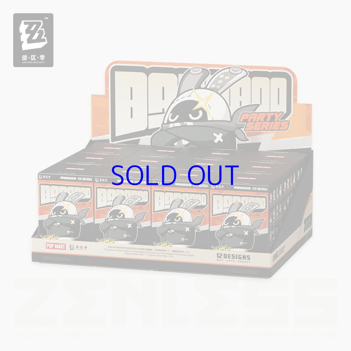 画像17: 【ZZZ 828pt】ゼンレスゾーンゼロ　POP MART　ボンプパーティー　フィギュア　12点セット (17)