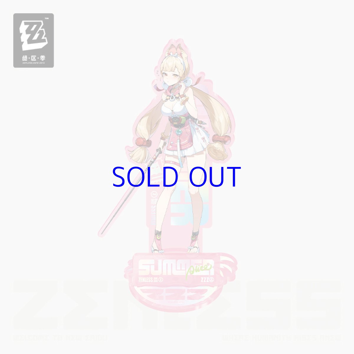 アリス