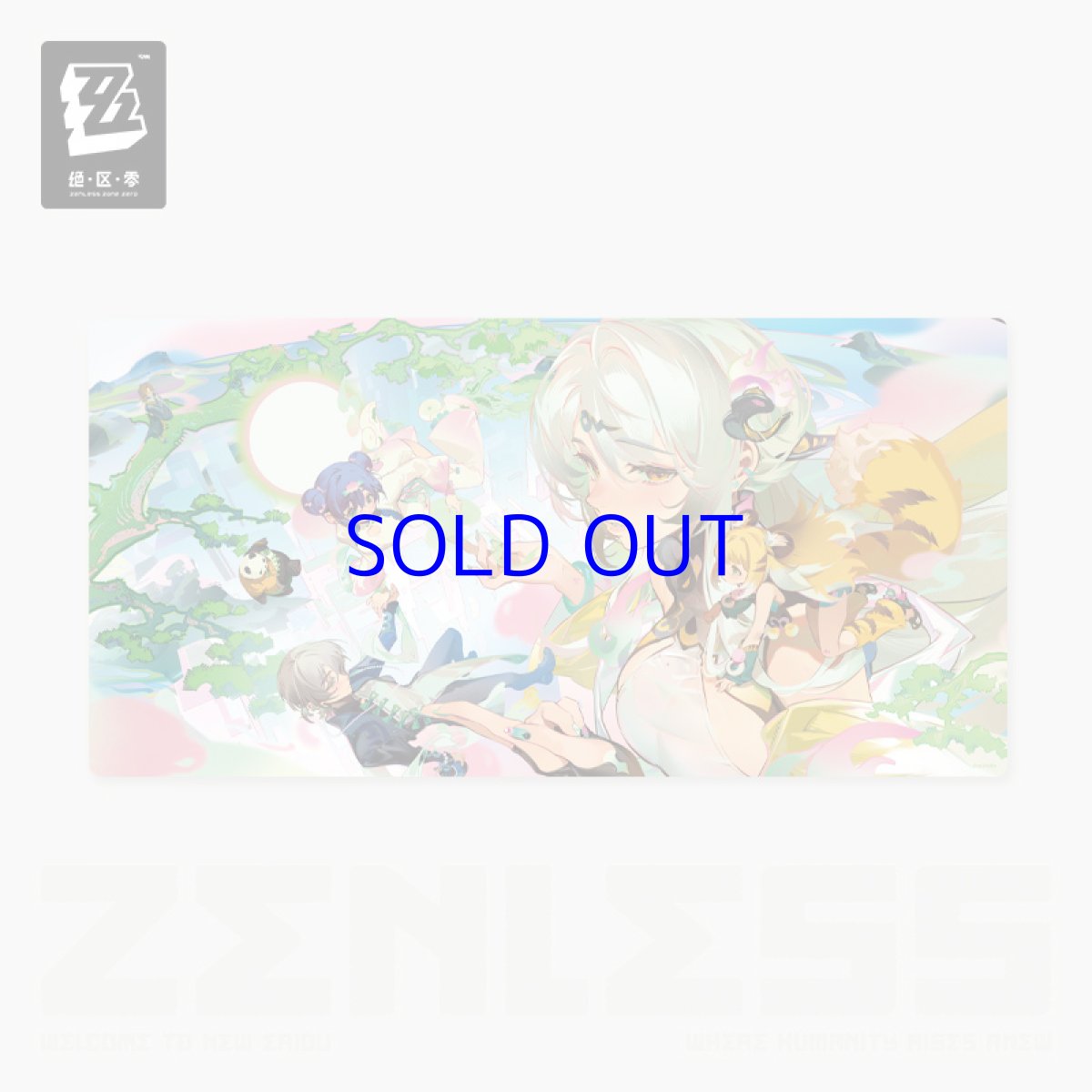 画像1: ゼンレスゾーンゼロ　雲霞の行き着く処　マウスバンド【予約8月下旬】 (1)