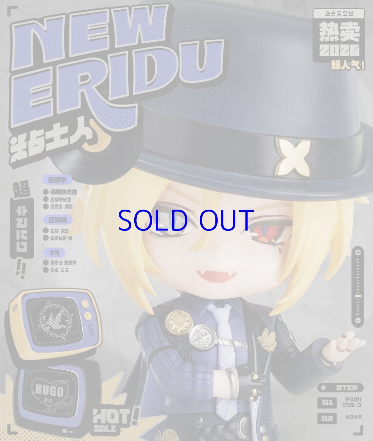 画像7: ゼンレスゾーンゼロ　ねんどろいど　ヒューゴ　特典パーツ付き【予約2027年1月】 (7)