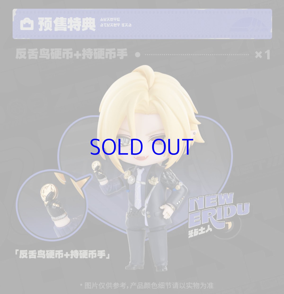 画像2: ゼンレスゾーンゼロ　ねんどろいど　ヒューゴ　特典パーツ付き【予約2027年1月】 (2)
