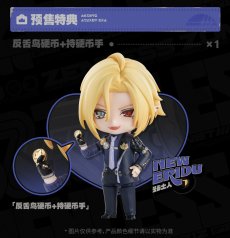 画像2: ゼンレスゾーンゼロ　ねんどろいど　ヒューゴ　特典パーツ付き【予約2027年1月】 (2)