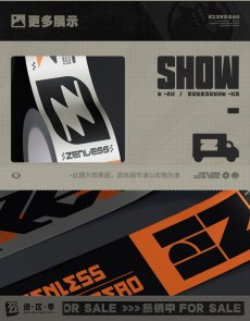 画像7: 【ZZZ 20pt】ゼンレスゾーンゼロ　Urban Kit　梱包用テープ (7)