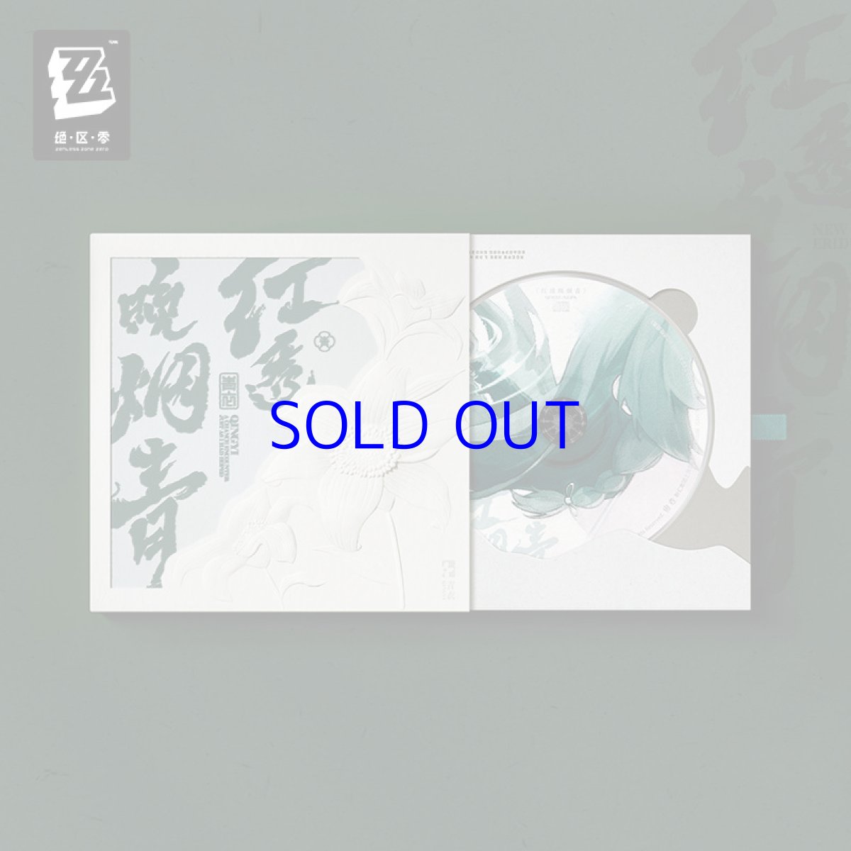 画像2: 【ZZZ 99pt】ゼンレスゾーンゼロ　青衣EP「朱に染まりし青煙」　アルバムセット【予約9月下旬】 (2)