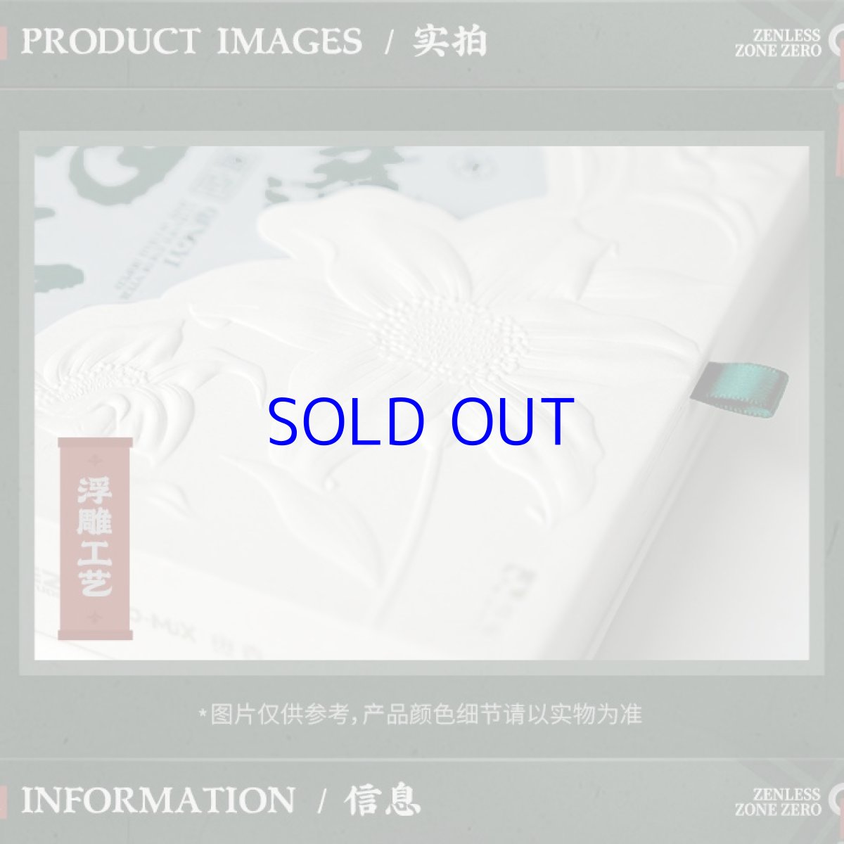 画像6: 【ZZZ 99pt】ゼンレスゾーンゼロ　青衣EP「朱に染まりし青煙」　アルバムセット【予約9月下旬】 (6)