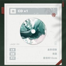 画像7: 【ZZZ 99pt】ゼンレスゾーンゼロ　青衣EP「朱に染まりし青煙」　アルバムセット【予約9月下旬】 (7)