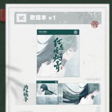 画像8: 【ZZZ 99pt】ゼンレスゾーンゼロ　青衣EP「朱に染まりし青煙」　アルバムセット【予約9月下旬】 (8)