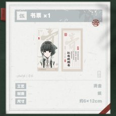 画像11: 【ZZZ 99pt】ゼンレスゾーンゼロ　青衣EP「朱に染まりし青煙」　アルバムセット【予約9月下旬】 (11)