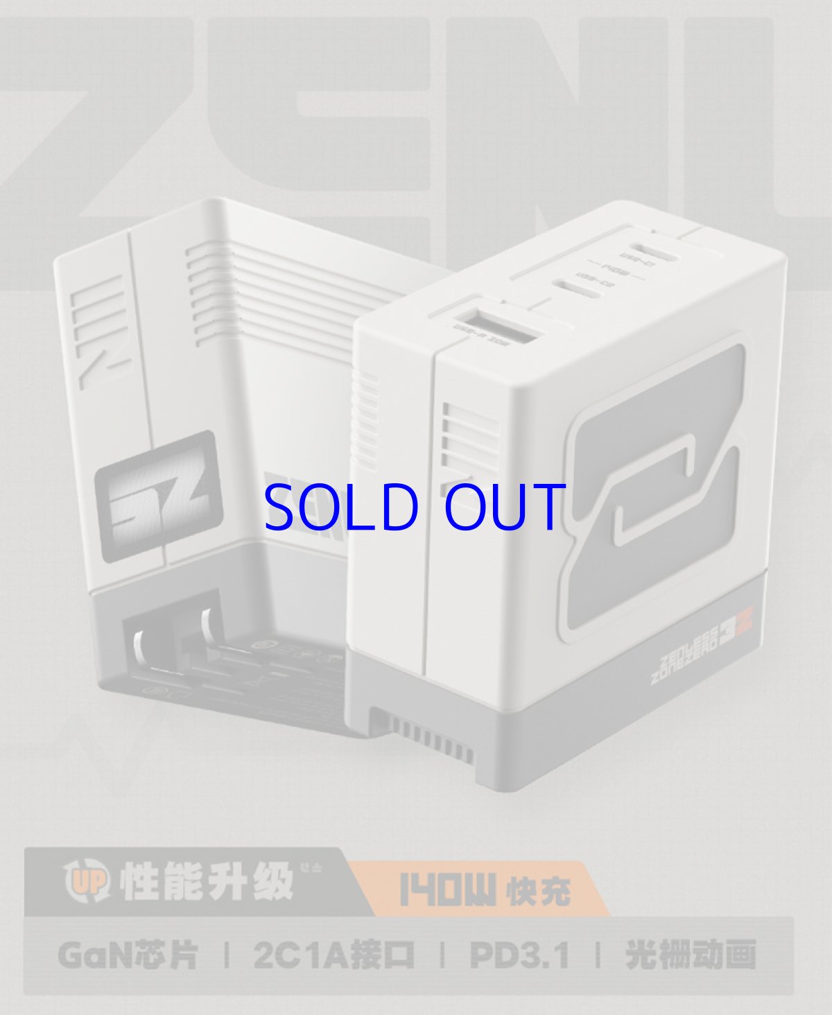 画像6: 【ZZZ 319pt】ゼンレスゾーンゼロ　急速電力Pro　140W電源アダプタ (6)