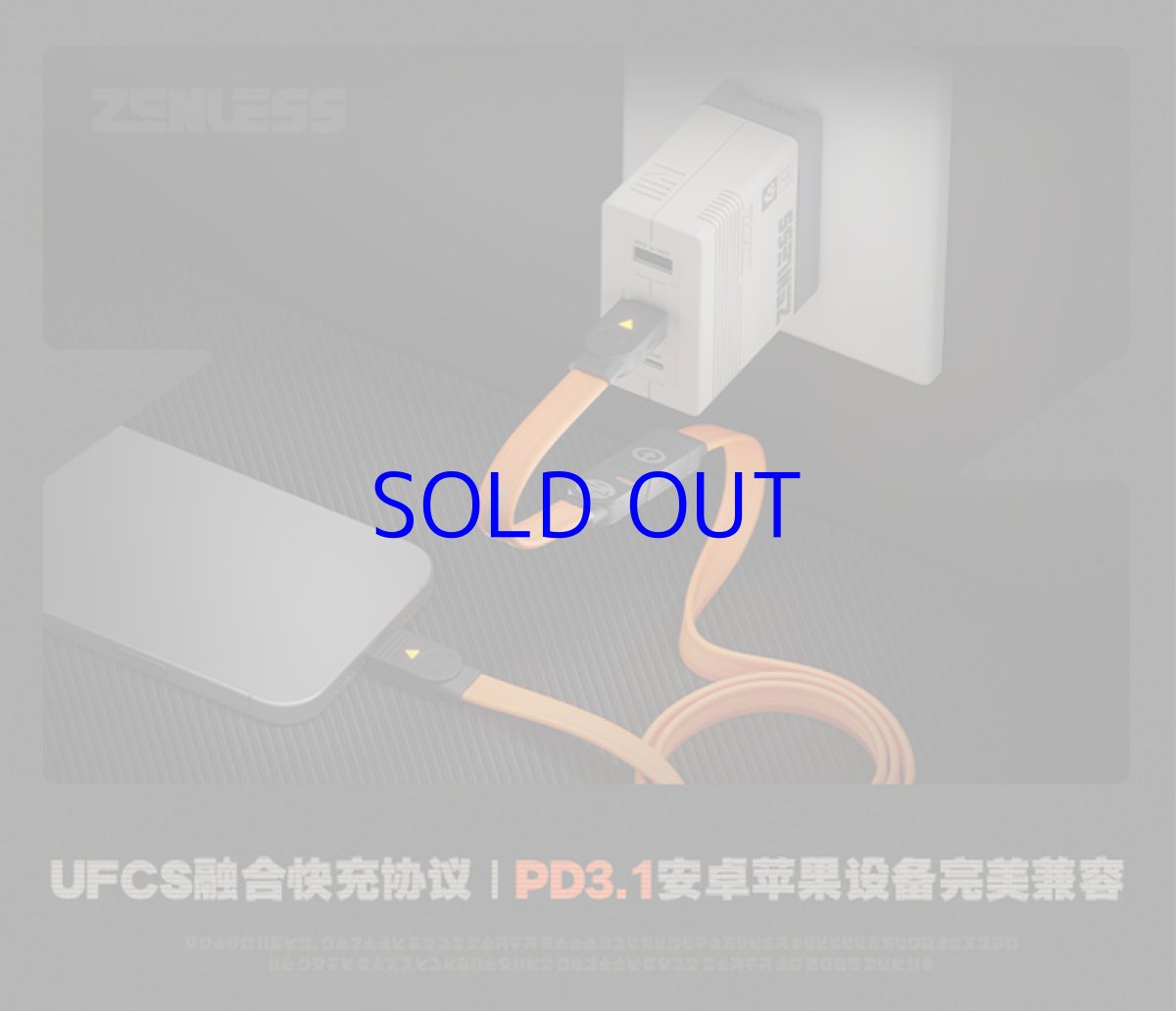 画像9: 【ZZZ 319pt】ゼンレスゾーンゼロ　急速電力Pro　140W電源アダプタ (9)