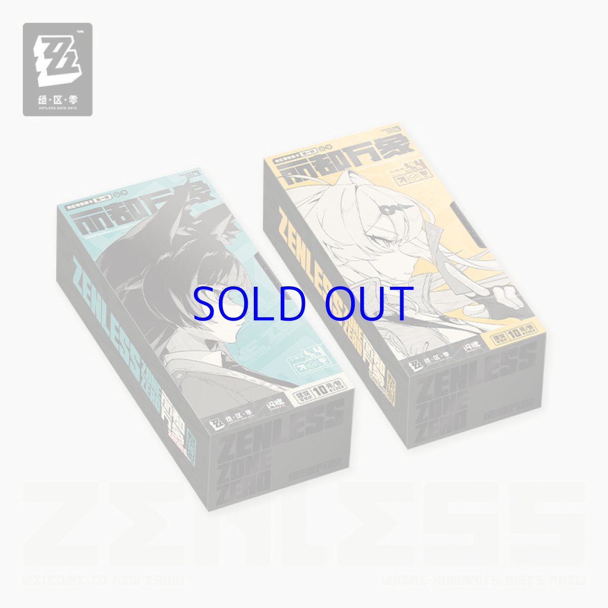 画像2: ゼンレスゾーンゼロ　麗都万象　コレクションカード　Vol.1　16パックボックス　特典カード付き 【予約6月中旬】 (2)