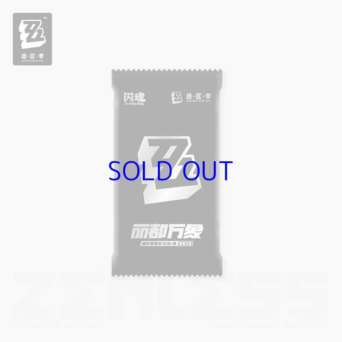 画像3: ゼンレスゾーンゼロ　麗都万象　コレクションカード　Vol.1　16パックボックス　特典カード付き 【予約6月中旬】 (3)