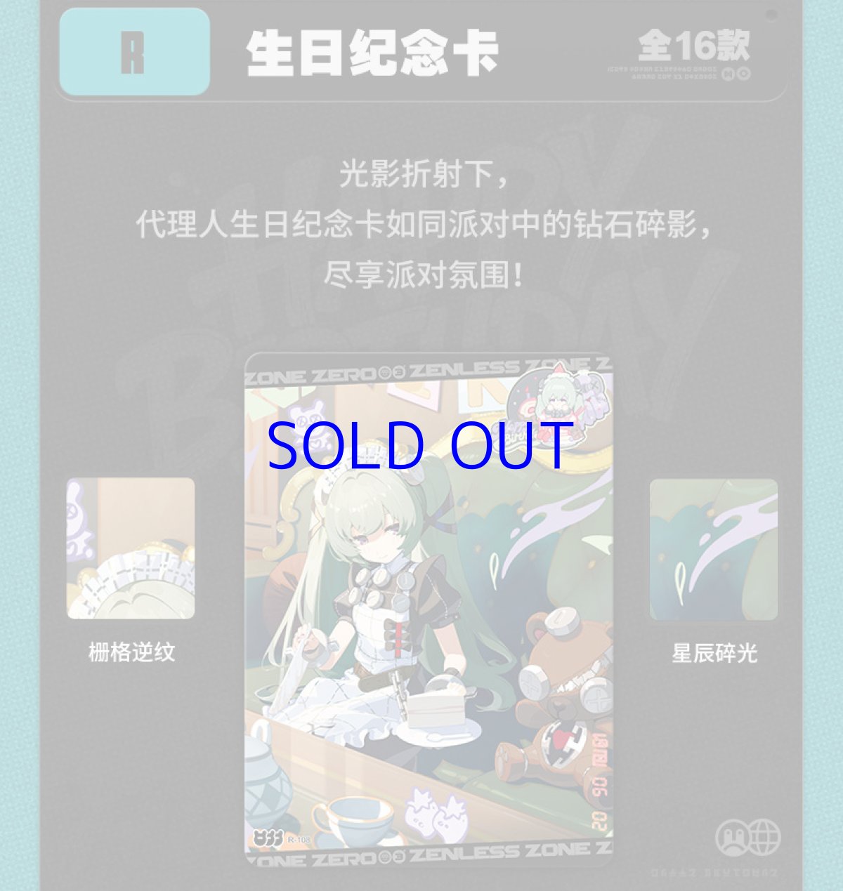 画像20: ゼンレスゾーンゼロ　麗都万象　コレクションカード　Vol.1　16パックボックス　特典カード付き 【予約6月中旬】 (20)