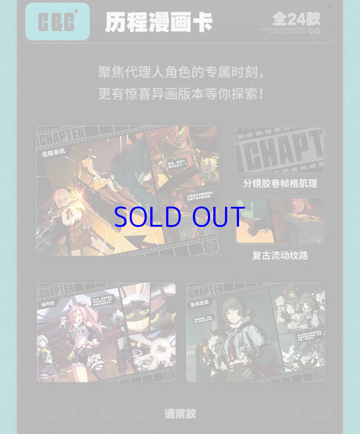 画像24: ゼンレスゾーンゼロ　麗都万象　コレクションカード　Vol.1　16パックボックス　特典カード付き 【予約6月中旬】 (24)