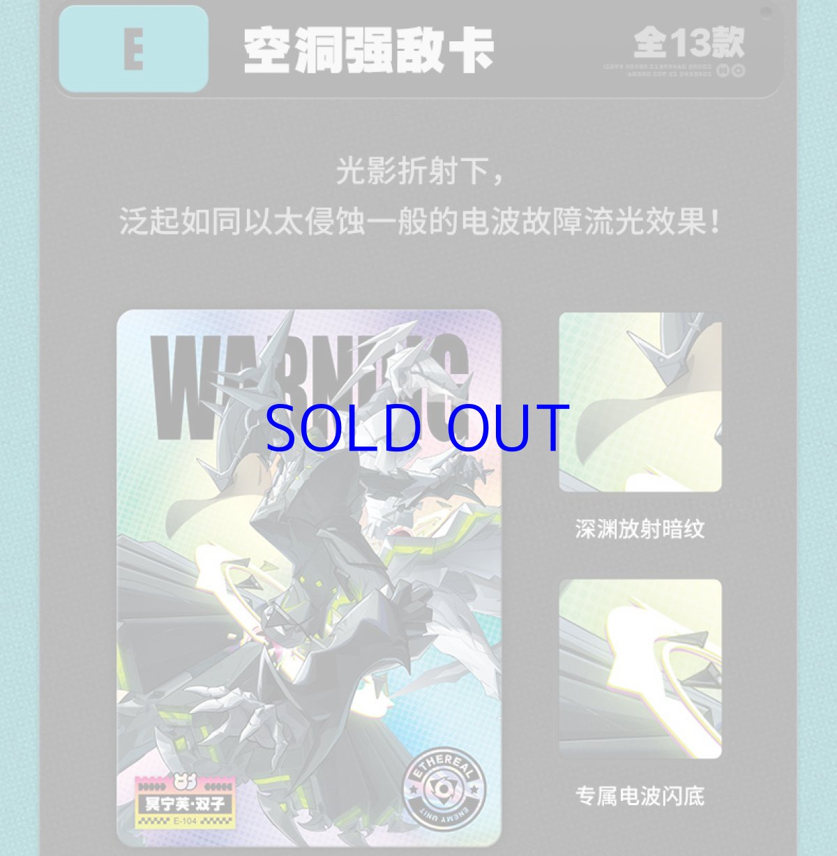 画像26: ゼンレスゾーンゼロ　麗都万象　コレクションカード　Vol.1　16パックボックス　特典カード付き 【予約6月中旬】 (26)