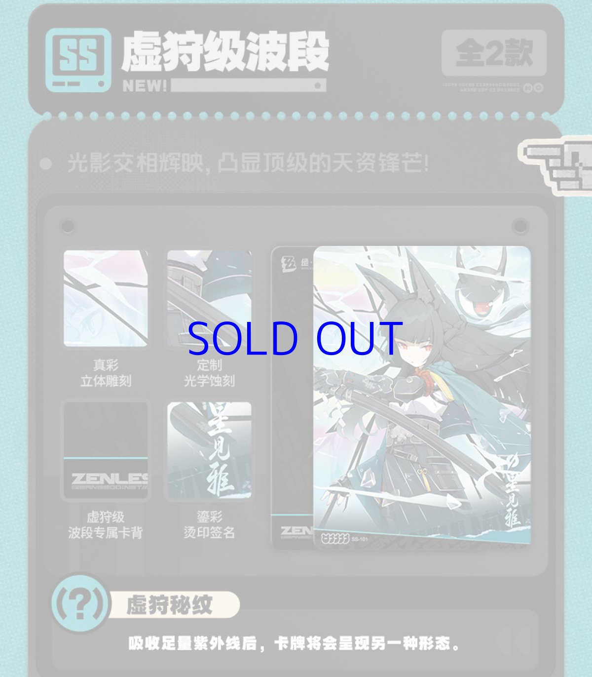 画像5: ゼンレスゾーンゼロ　麗都万象　コレクションカード　Vol.1　16パックボックス　特典カード付き 【予約6月中旬】 (5)