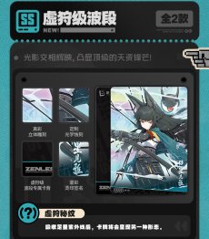 画像5: 【ZZZ 160pt】ゼンレスゾーンゼロ　麗都万象　コレクションカード　Vol.1　16パックボックス　特典カード付き 【予約6月中旬】 (5)