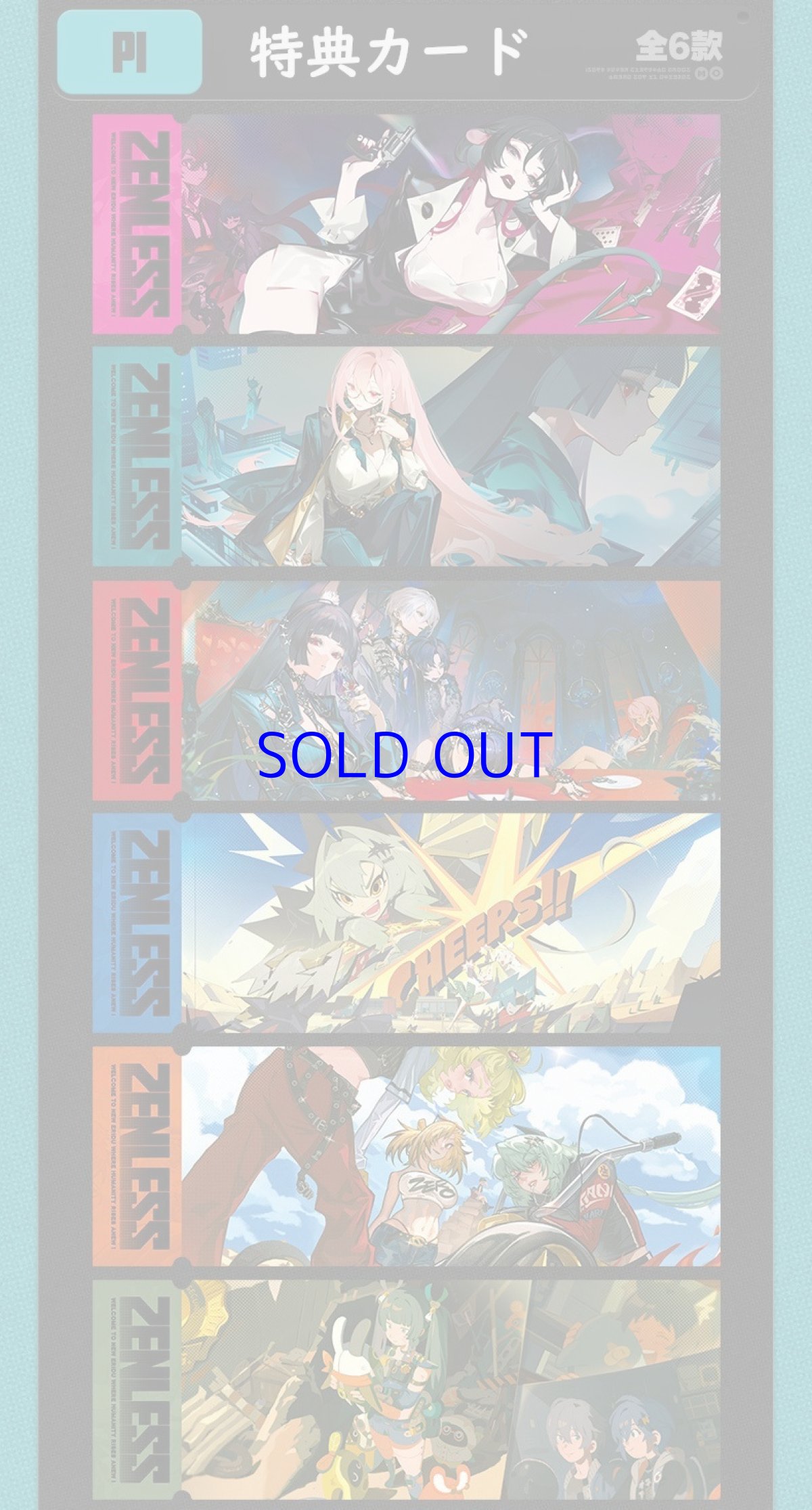 画像4: ゼンレスゾーンゼロ　麗都万象　コレクションカード　Vol.1　16パックボックス　特典カード付き 【予約6月中旬】 (4)