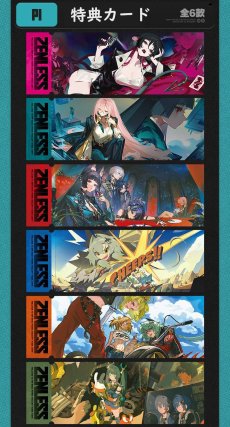 画像4: 【ZZZ 160pt】ゼンレスゾーンゼロ　麗都万象　コレクションカード　Vol.1　16パックボックス　特典カード付き 【予約6月中旬】 (4)
