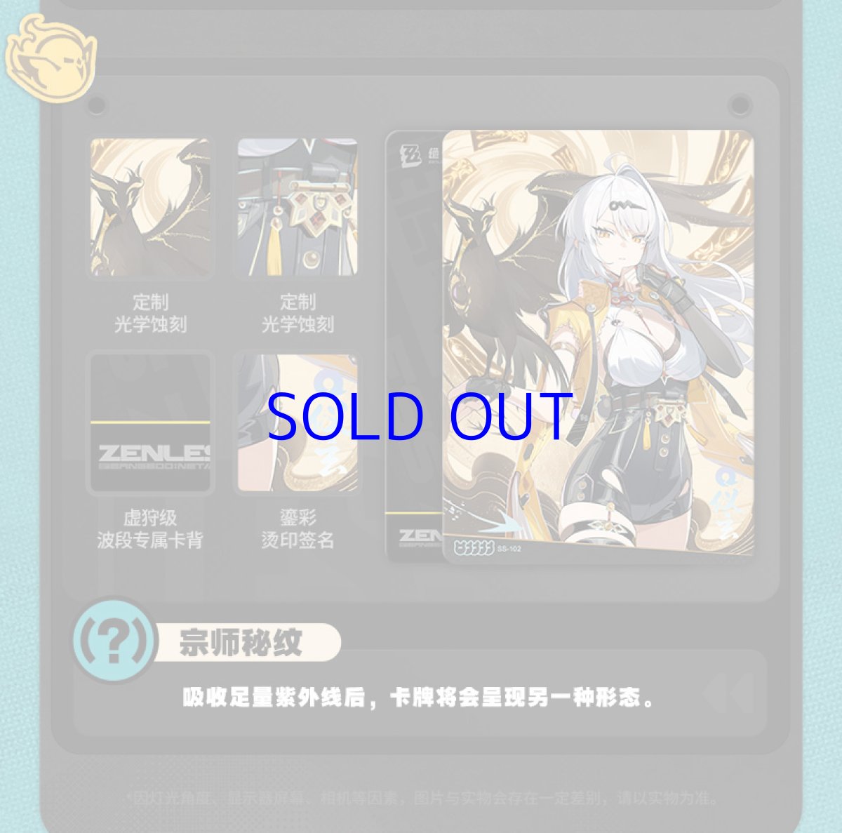 画像6: ゼンレスゾーンゼロ　麗都万象　コレクションカード　Vol.1　16パックボックス　特典カード付き 【予約6月中旬】 (6)