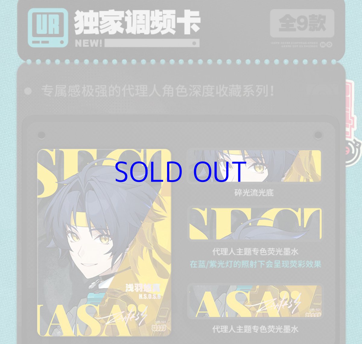 画像7: ゼンレスゾーンゼロ　麗都万象　コレクションカード　Vol.1　16パックボックス　特典カード付き 【予約6月中旬】 (7)