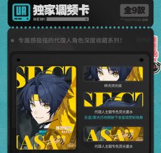 画像7: 【ZZZ 160pt】ゼンレスゾーンゼロ　麗都万象　コレクションカード　Vol.1　16パックボックス　特典カード付き 【予約6月中旬】 (7)