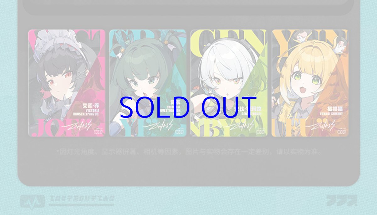 画像8: ゼンレスゾーンゼロ　麗都万象　コレクションカード　Vol.1　16パックボックス　特典カード付き 【予約6月中旬】 (8)