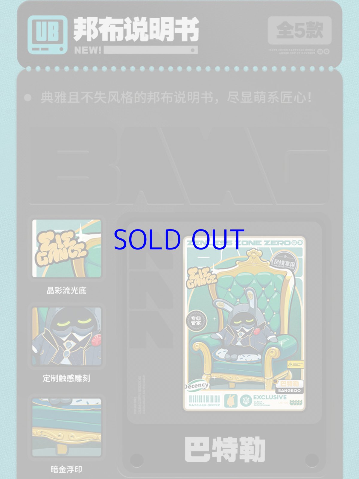 画像9: ゼンレスゾーンゼロ　麗都万象　コレクションカード　Vol.1　16パックボックス　特典カード付き 【予約6月中旬】 (9)